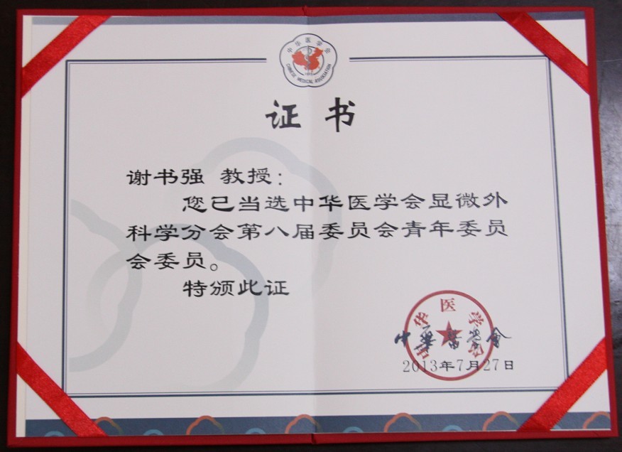 ԺлǿεѡΪлҽѧ΢ѧֻڰ˽ίԱίԱίԱ