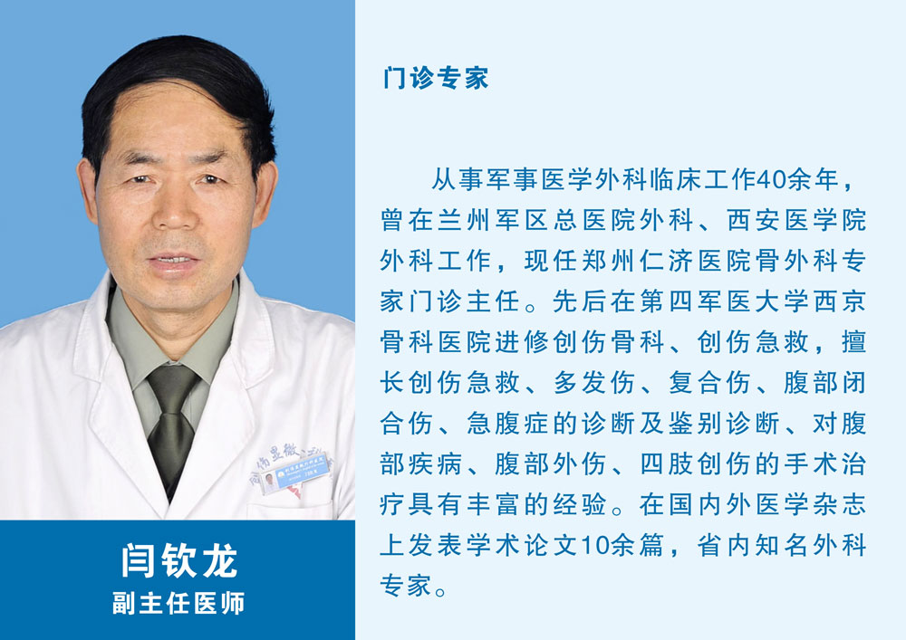 郑州仁济的坐诊专家一览
