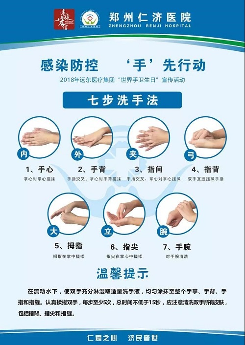 此次活动,将手卫生充分的展现在医院的各个角落,不仅普及了手卫生知识